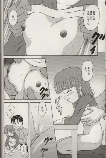 [Aoki Kou] Oniichan ni natte Fhentai - Page 18