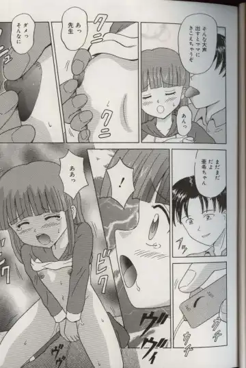 [Aoki Kou] Oniichan ni natte Fhentai - Page 19