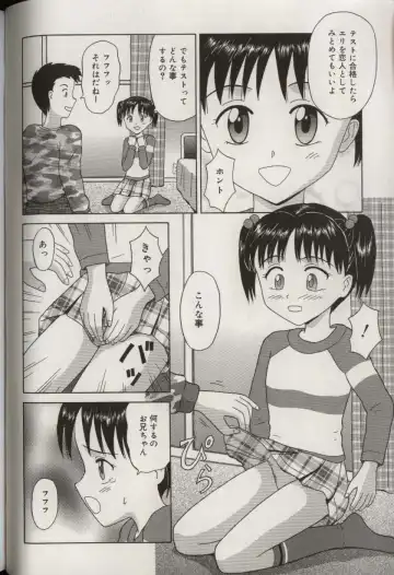 [Aoki Kou] Oniichan ni natte Fhentai - Page 62