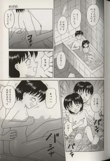 [Aoki Kou] Oniichan ni natte Fhentai - Page 77