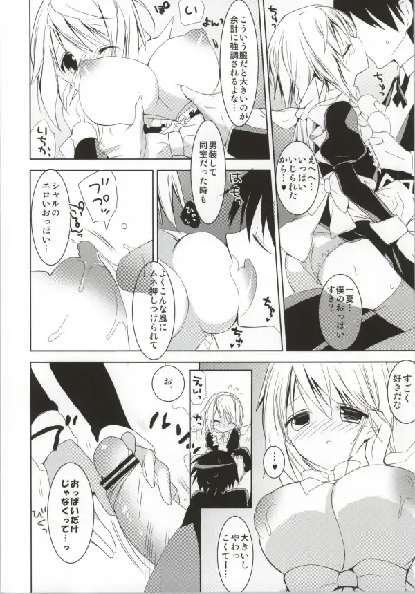 [Hitsuji Takako] Daisuki Collection 2 Fhentai.net - Page 7