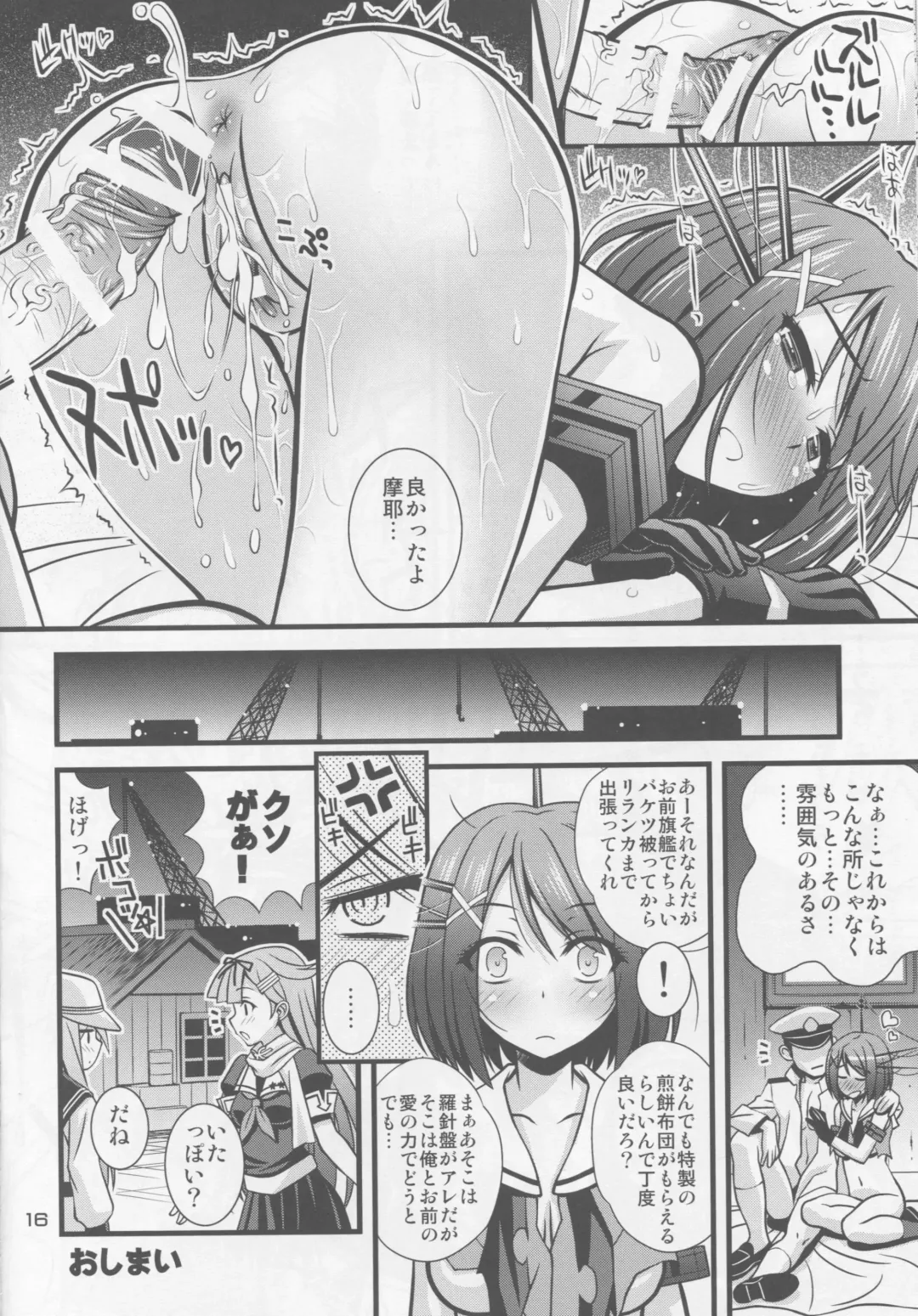 [Higuchi Isami] Steel Mayonnaise 13 Fhentai - Page 15