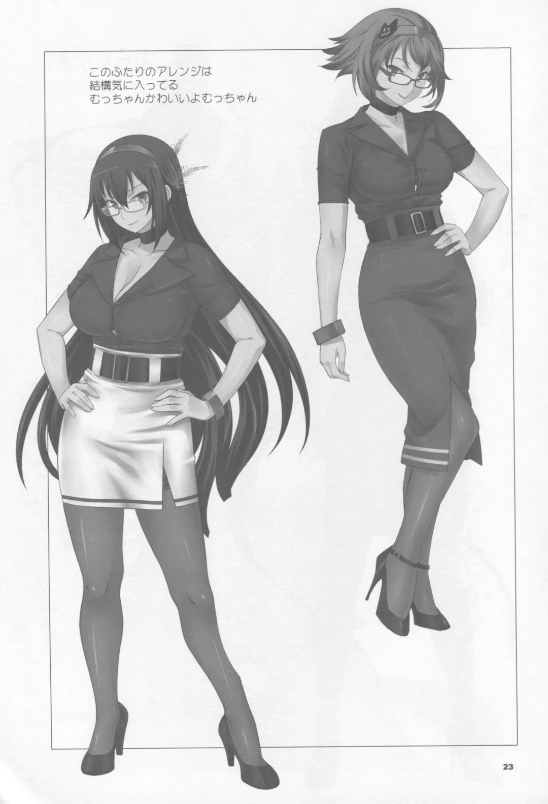 [Nio - Syowmaru] Kaga-san to Matamata Nama Yasen Fhentai - Page 22