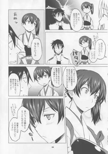 [Nio - Syowmaru] Kaga-san to Matamata Nama Yasen Fhentai.net - Page 7