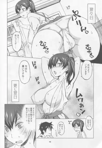 [Nio - Syowmaru] Kaga-san to Matamata Nama Yasen Fhentai.net - Page 9