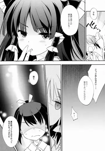 [Tororo] Reimu x Terako Fhentai.net - Page 12