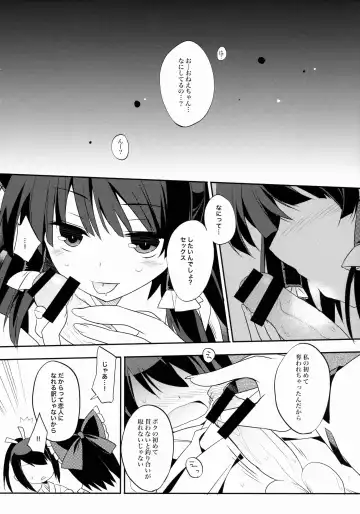 [Tororo] Reimu x Terako Fhentai.net - Page 13