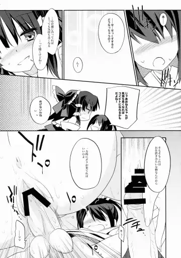 [Tororo] Reimu x Terako Fhentai.net - Page 15