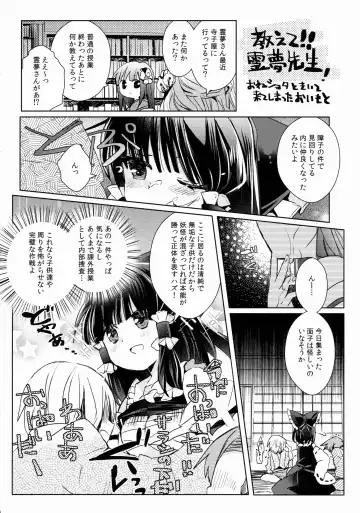 [Tororo] Reimu x Terako Fhentai.net - Page 27