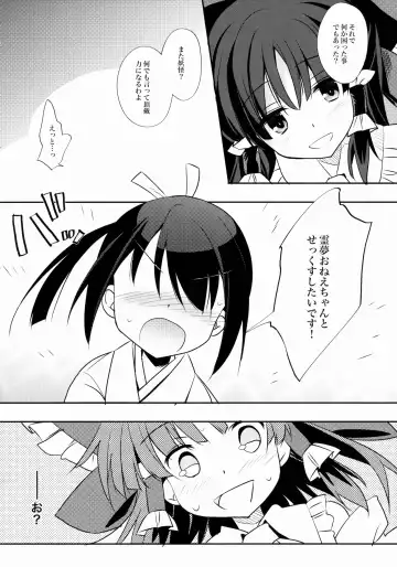 [Tororo] Reimu x Terako Fhentai.net - Page 7