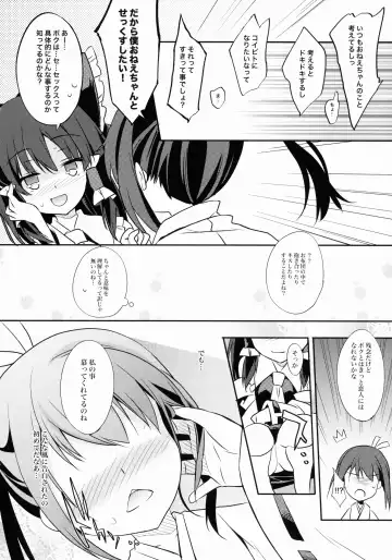 [Tororo] Reimu x Terako Fhentai.net - Page 9