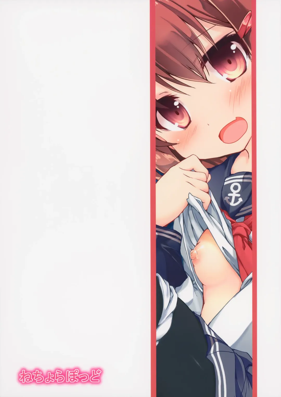 [Nanpuu] Ikazu Checks Fhentai - Page 25