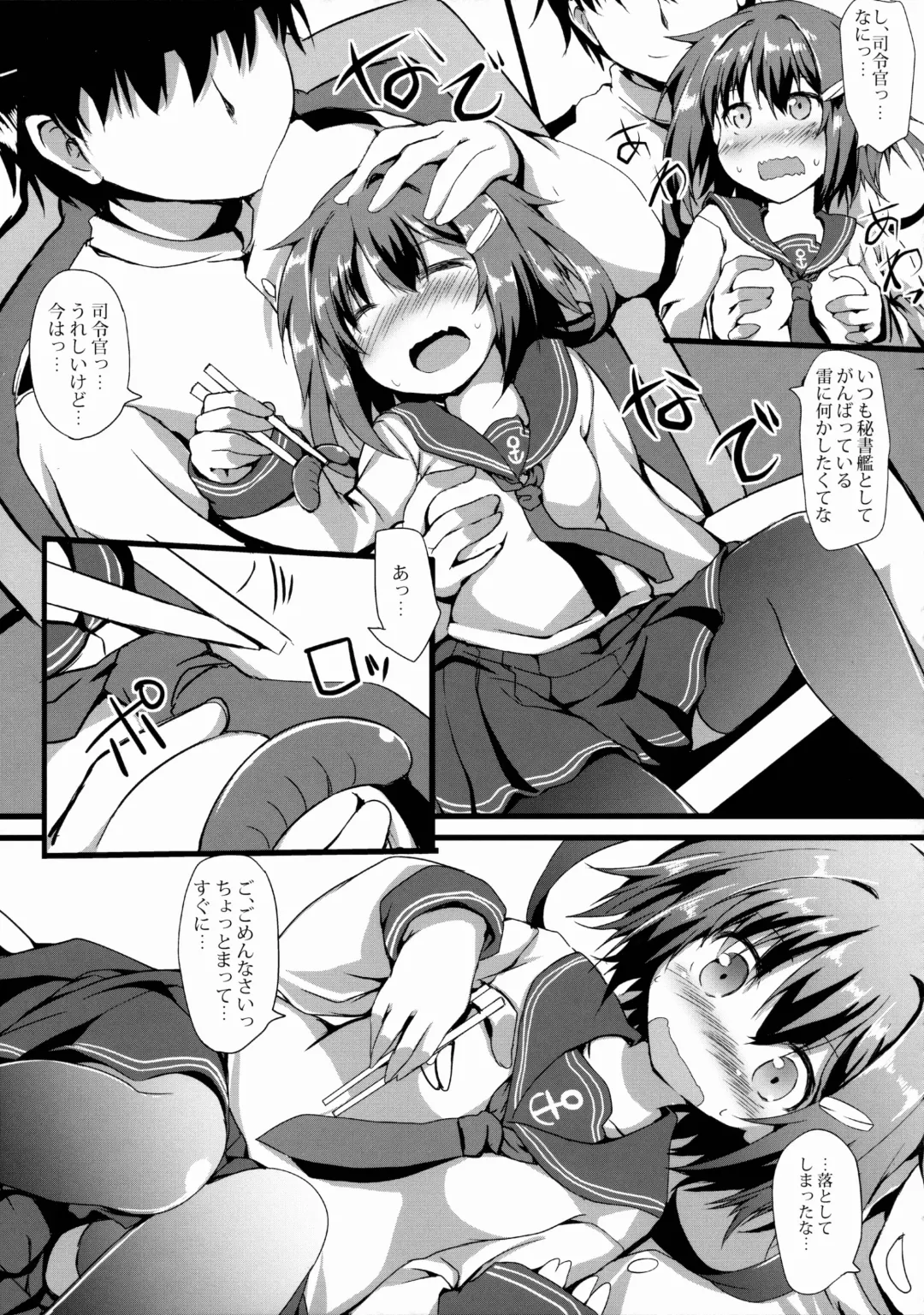 [Nanpuu] Ikazu Checks Fhentai - Page 8