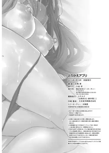 [Ooshima Ryou] Torikae Appli | Body SwApp Fhentai - Page 195