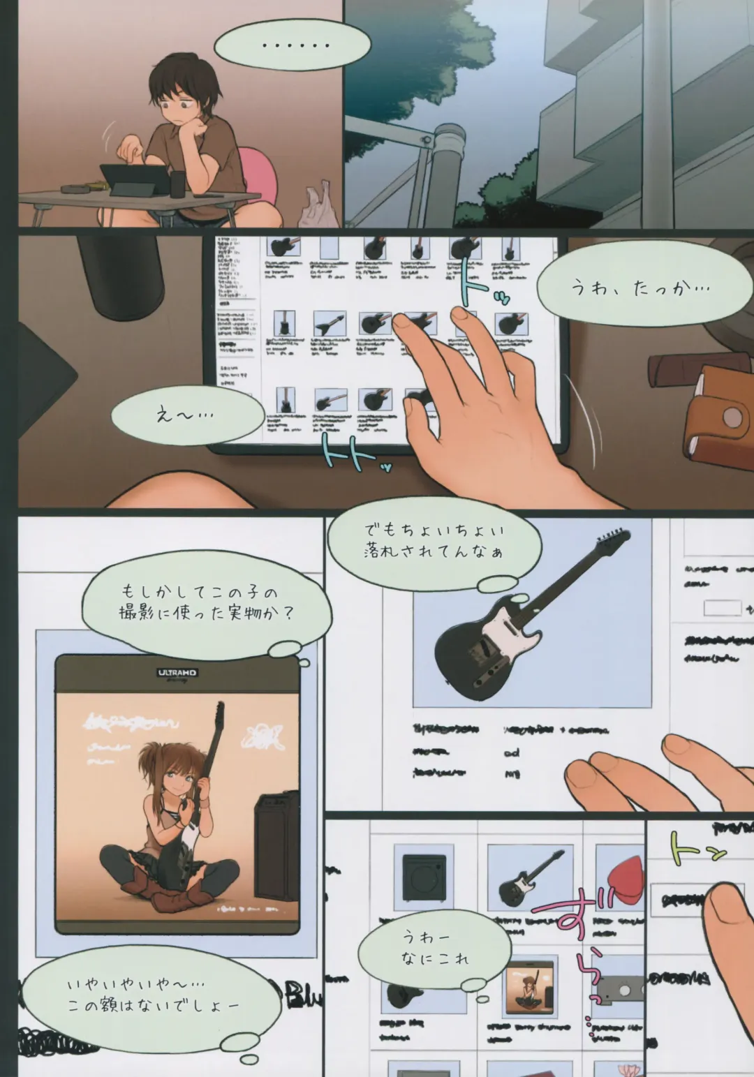 [Rustle] Little Girl 11 Fhentai - Page 6