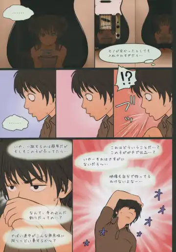 [Rustle] Little Girl 11 Fhentai - Page 7