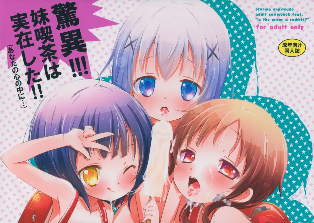 [Murian] Kyoui! Imouto Kissa wa Jitsuzai Shita! Fhentai - Page 1