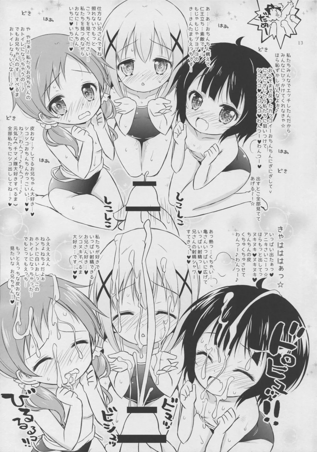 [Murian] Kyoui! Imouto Kissa wa Jitsuzai Shita! Fhentai - Page 13