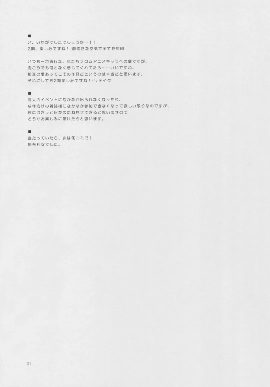 [Murian] Kyoui! Imouto Kissa wa Jitsuzai Shita! Fhentai - Page 21