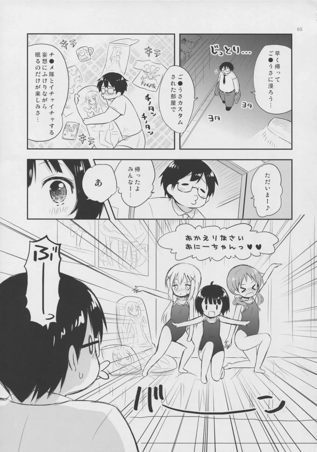 [Murian] Kyoui! Imouto Kissa wa Jitsuzai Shita! Fhentai - Page 5