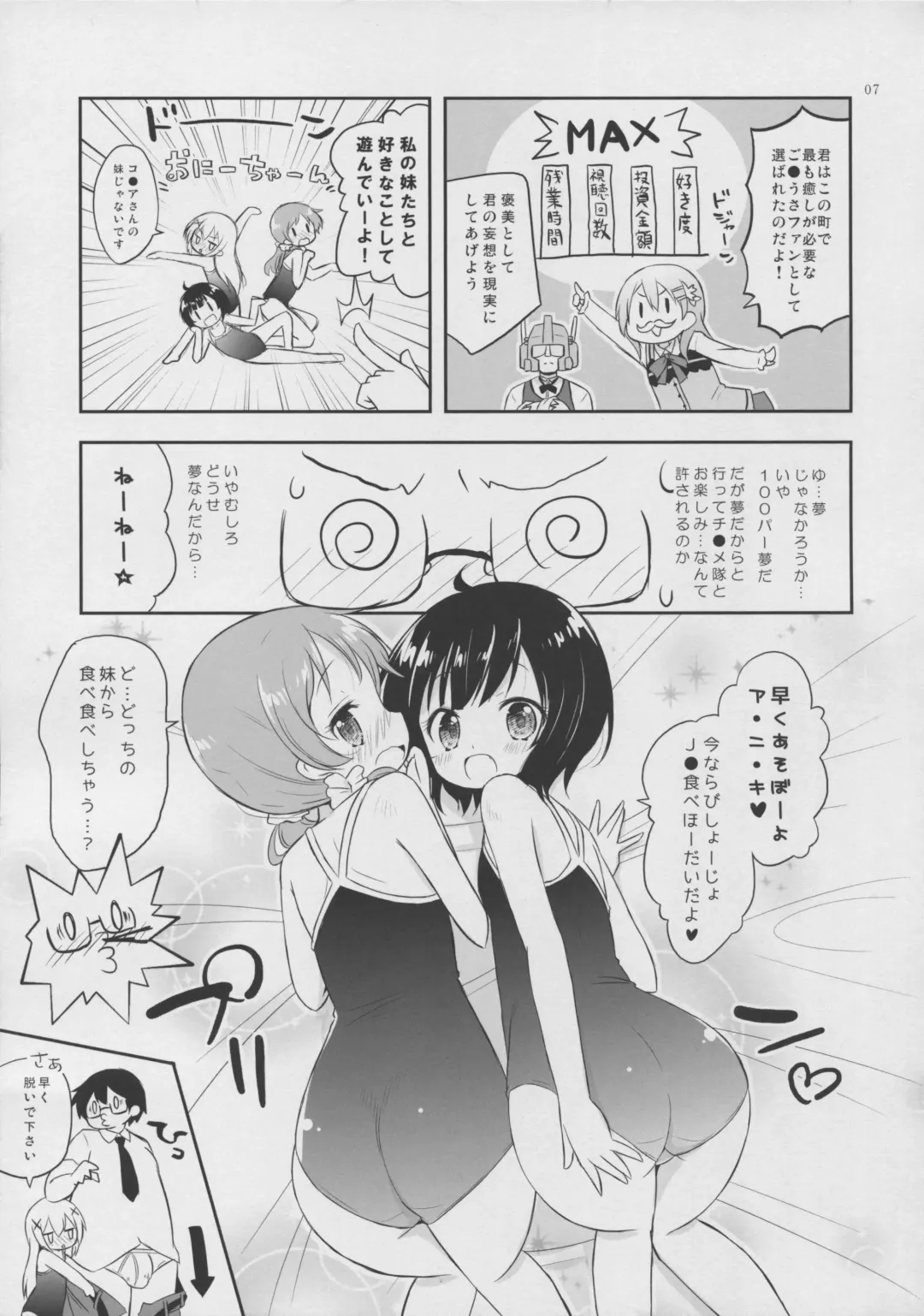 [Murian] Kyoui! Imouto Kissa wa Jitsuzai Shita! Fhentai - Page 7