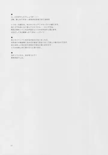 [Murian] Kyoui! Imouto Kissa wa Jitsuzai Shita! Fhentai - Page 21