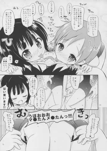 [Murian] Kyoui! Imouto Kissa wa Jitsuzai Shita! Fhentai - Page 9