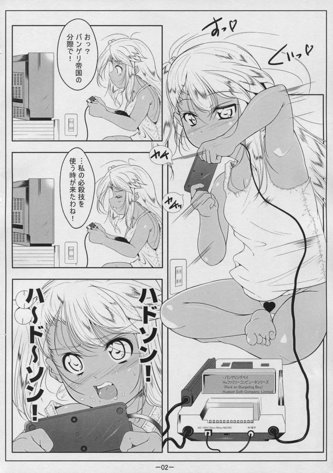 [Fuyutugu] DIG-1keta Gum Fhentai - Page 4