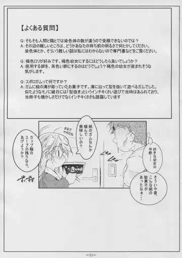 [Fuyutugu] DIG-1keta Gum Fhentai - Page 13