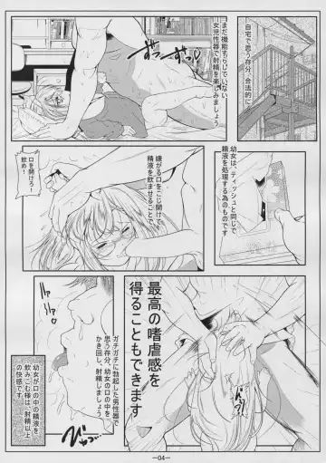 [Fuyutugu] DIG-1keta Gum Fhentai - Page 6