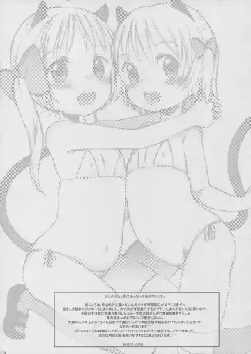 [Kuro] Mochikko Doubutsu Fhentai - Page 13