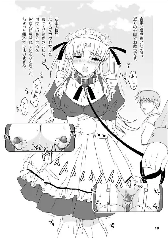 [Saeki Hokuto] Maid-san no Gohoushi Nikki Fhentai.net - Page 9