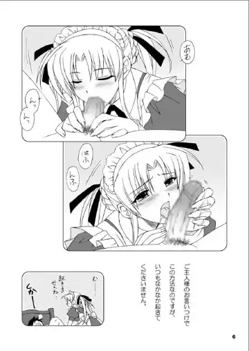 [Saeki Hokuto] Maid-san no Gohoushi Nikki Fhentai.net - Page 5