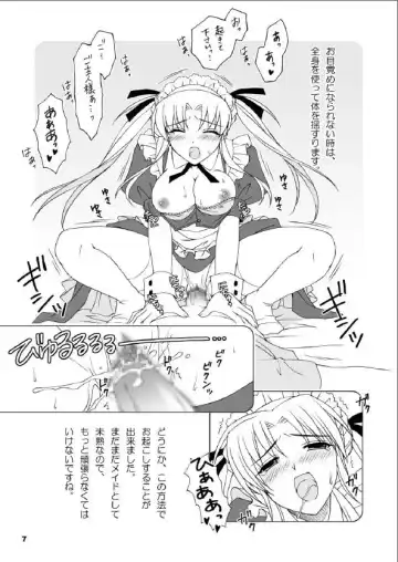 [Saeki Hokuto] Maid-san no Gohoushi Nikki Fhentai.net - Page 6