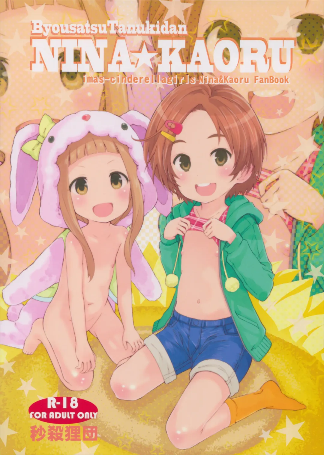 [Saeki Tatsuya] NINA★KAORU Fhentai - Page 1