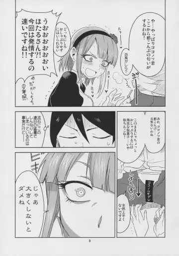[Aoi Manabu] Dagashi Chichi 3 Fhentai - Page 7