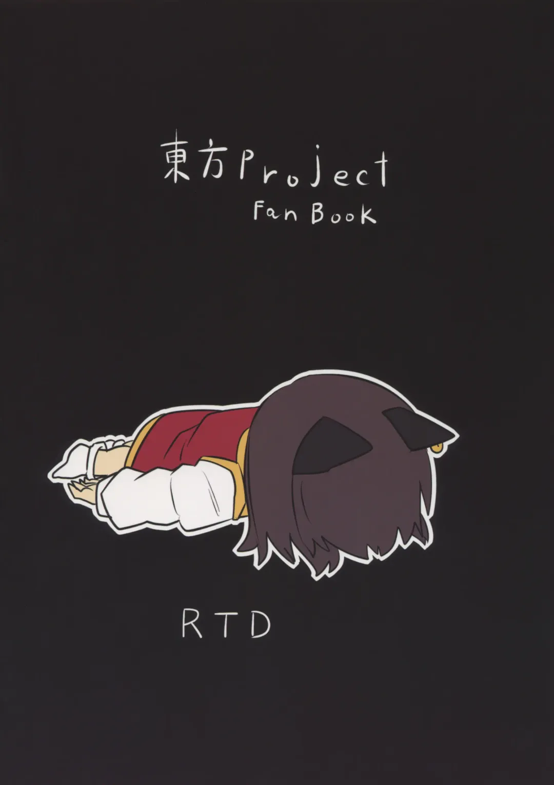 [Shiromaki Mizuga] Shikigami After Care Fhentai - Page 2