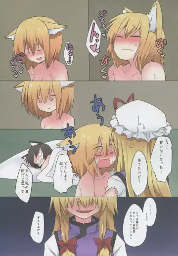 [Shiromaki Mizuga] Shikigami After Care Fhentai - Page 21