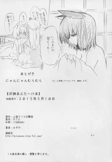 [Shiromaki Mizuga] Shikigami After Care Fhentai - Page 22