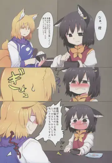 [Shiromaki Mizuga] Shikigami After Care Fhentai - Page 3