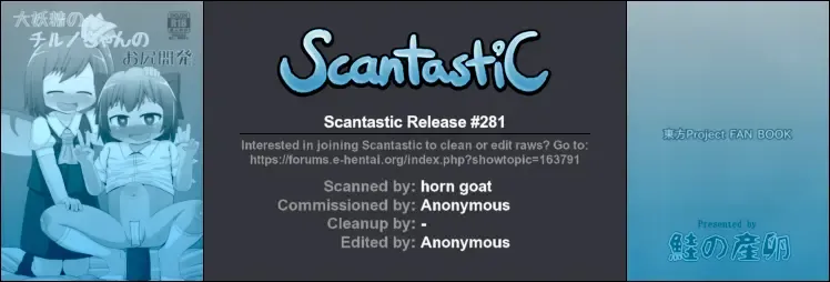 [Haiiroguma] Daiyousei no Cirno-chan no Oshiri Kaihatsu Fhentai - Page 23