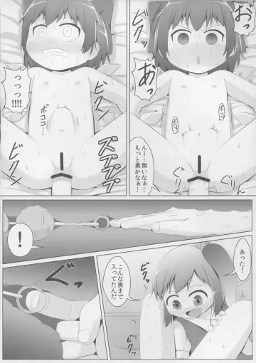 [Haiiroguma] Daiyousei no Cirno-chan no Oshiri Kaihatsu Fhentai - Page 12