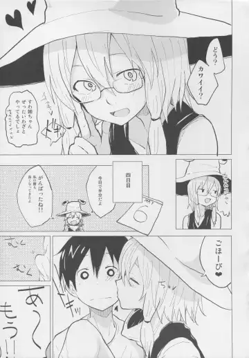 [Mirino] Sukoshi wa Gaman Shinasai! Suwa Shota Bangaihen 2 Fhentai - Page 11