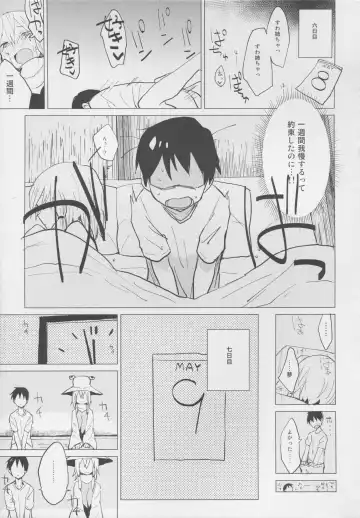 [Mirino] Sukoshi wa Gaman Shinasai! Suwa Shota Bangaihen 2 Fhentai - Page 13