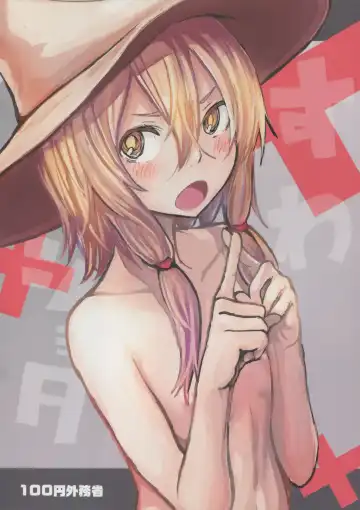 [Mirino] Sukoshi wa Gaman Shinasai! Suwa Shota Bangaihen 2 Fhentai - Page 2