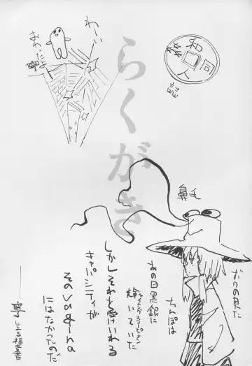 [Mirino] Sukoshi wa Gaman Shinasai! Suwa Shota Bangaihen 2 Fhentai - Page 20