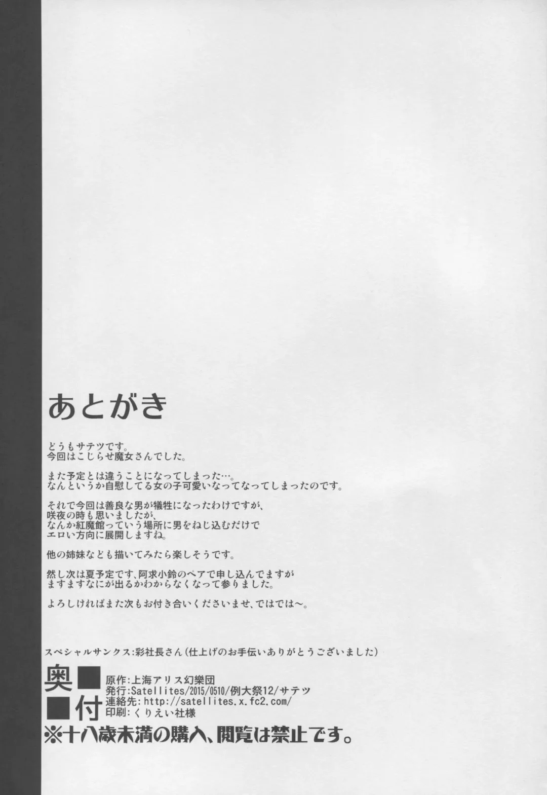 [Satetsu] Patchou Ona Fhentai - Page 22