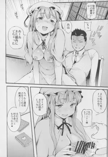 [Satetsu] Patchou Ona Fhentai - Page 20