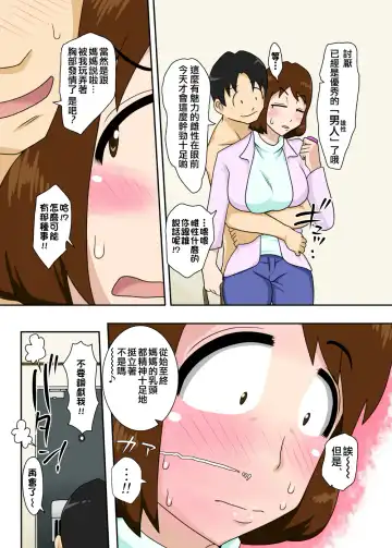 Toiu wake de, Zenra de Kaa-san ni Onegai shite mita. | For this reason, while naked, I tried to ask my mom Fhentai.net - Page 21