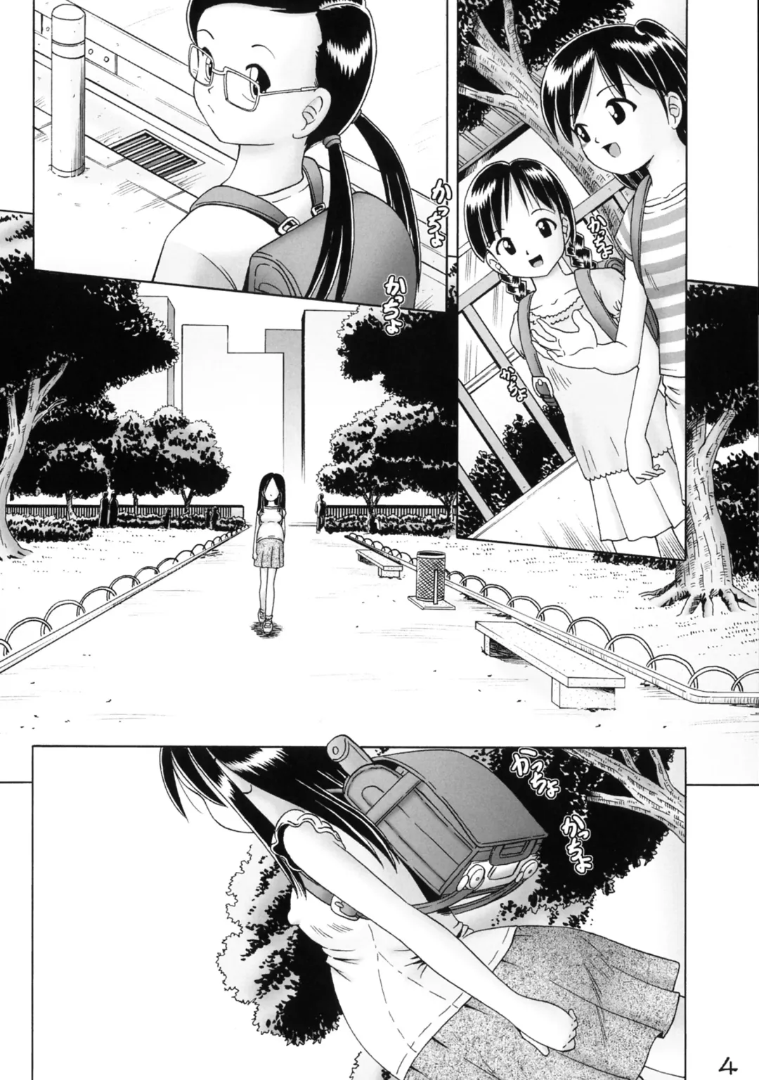 [Bow Rei] Chinami Series [Tokubetsu Hen] Mama wa Shougaku Rokunensei Fhentai - Page 4
